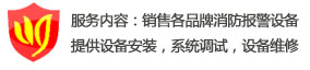 泰和安消防設(shè)備