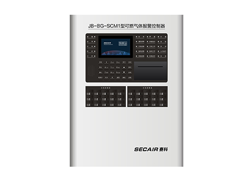 JB-BG-SCM1型可燃氣體報警控制器