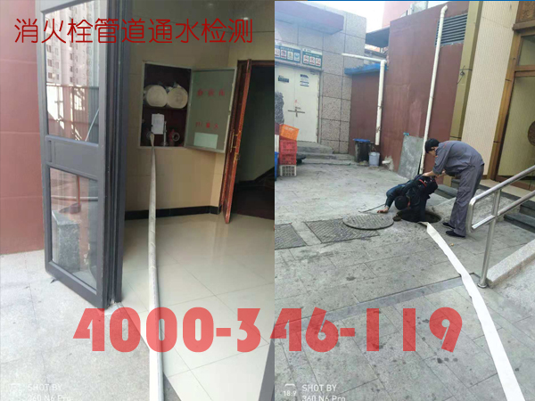 北京<a href=http://www.xiaofangweibao.com target=_blank class=infotextkey>消防維保</a>室外消火栓<a href=http://www.xmphtxh.com/weibao/ target=_blank class=infotextkey>維保檢測</a>