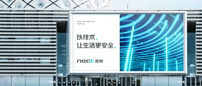企業更名+全新VI，尼特品牌形象全面升級