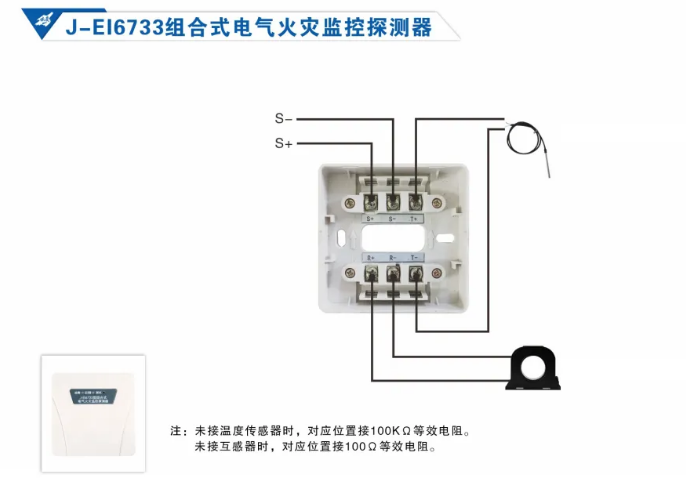 依愛消防<a href=http://www.xmphtxh.com/dianqihuozai/ target=_blank class=infotextkey>電氣火災監控</a>系統接線圖