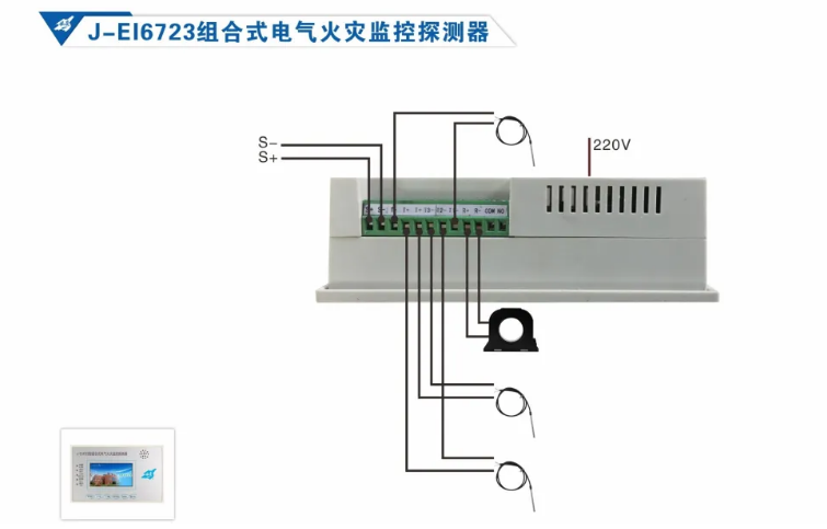 依愛消防<a href=http://www.xmphtxh.com/dianqihuozai/ target=_blank class=infotextkey>電氣火災監控</a>系統接線圖