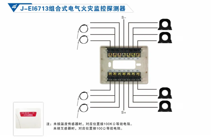 依愛消防<a href=http://www.xmphtxh.com/dianqihuozai/ target=_blank class=infotextkey>電氣火災監控</a>系統接線圖