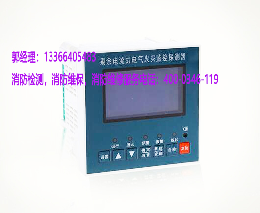消防<a href=http://www.xmphtxh.com/dianqihuozai/ target=_blank class=infotextkey>電氣火災(zāi)監(jiān)控</a>器保養(yǎng)